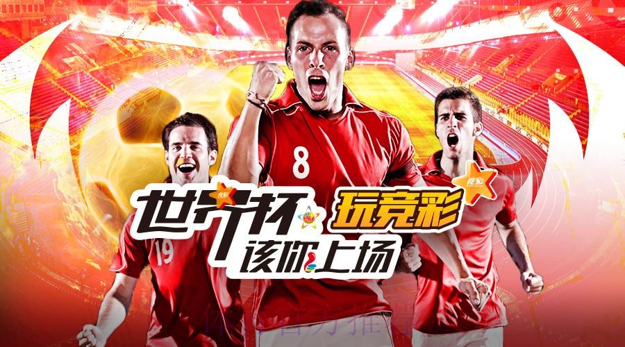 手机官方平台世界杯外围投注平台